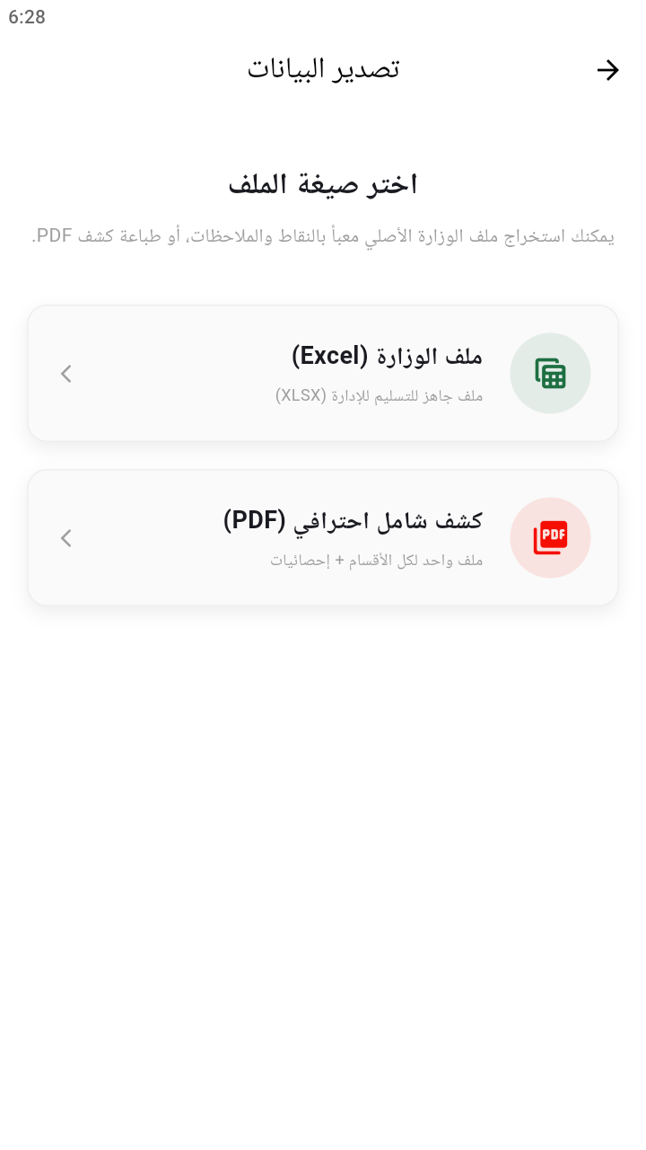 كشف النقاط PDF